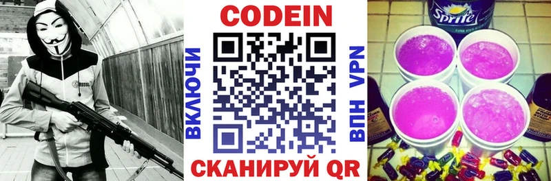 это телеграм  Чусовой  Codein Purple Drank  что такое наркотик 