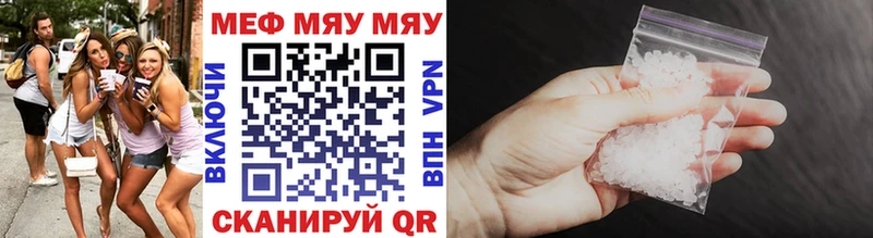 Меф VHQ  Чусовой 