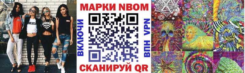 Наркотические марки 1,8мг  где продают   Чусовой 